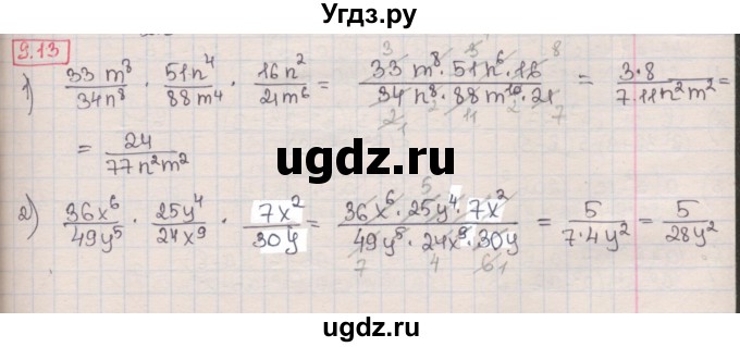 ГДЗ (Решебник) по алгебре 8 класс Мерзляк А.Г. / § 9 / 9.13