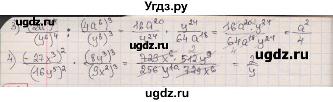 ГДЗ (Решебник) по алгебре 8 класс Мерзляк А.Г. / § 9 / 9.13(продолжение 2)