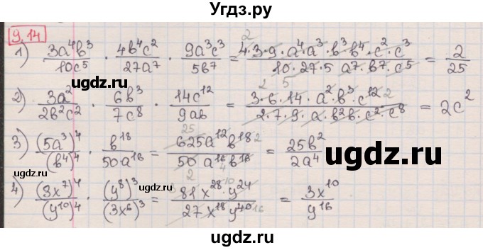 ГДЗ (Решебник) по алгебре 8 класс Мерзляк А.Г. / § 9 / 9.14