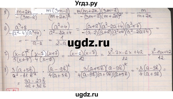 ГДЗ (Решебник) по алгебре 8 класс Мерзляк А.Г. / § 9 / 9.16(продолжение 2)
