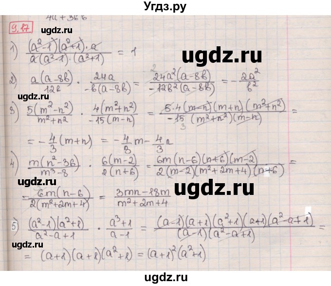 ГДЗ (Решебник) по алгебре 8 класс Мерзляк А.Г. / § 9 / 9.17