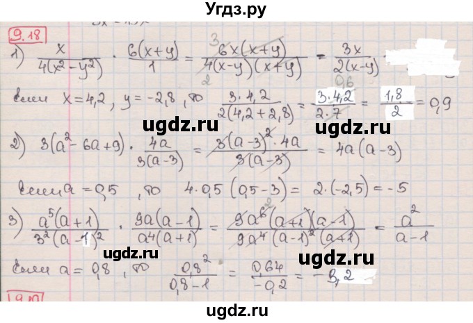 ГДЗ (Решебник) по алгебре 8 класс Мерзляк А.Г. / § 9 / 9.18