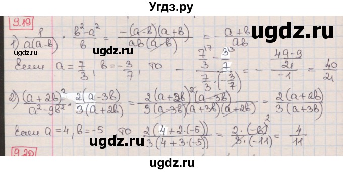 ГДЗ (Решебник) по алгебре 8 класс Мерзляк А.Г. / § 9 / 9.19