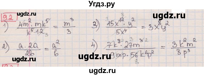 ГДЗ (Решебник) по алгебре 8 класс Мерзляк А.Г. / § 9 / 9.2
