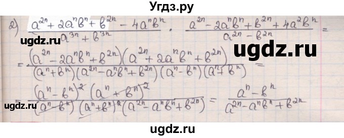 ГДЗ (Решебник) по алгебре 8 класс Мерзляк А.Г. / § 9 / 9.20(продолжение 2)
