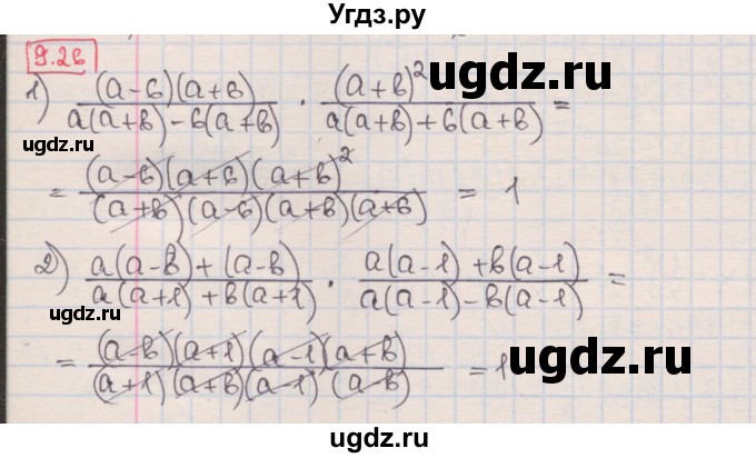 ГДЗ (Решебник) по алгебре 8 класс Мерзляк А.Г. / § 9 / 9.26