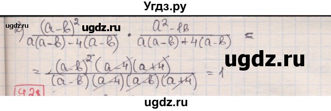 ГДЗ (Решебник) по алгебре 8 класс Мерзляк А.Г. / § 9 / 9.27(продолжение 2)