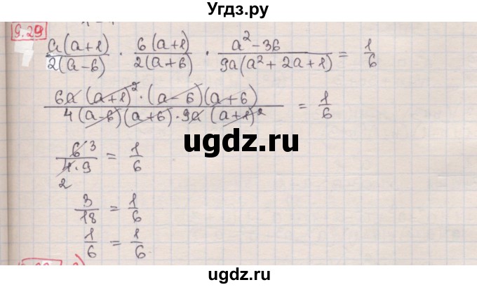 ГДЗ (Решебник) по алгебре 8 класс Мерзляк А.Г. / § 9 / 9.29