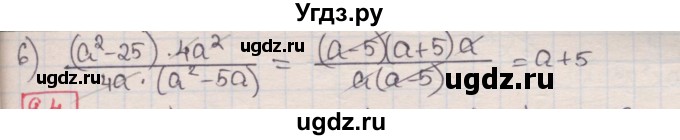 ГДЗ (Решебник) по алгебре 8 класс Мерзляк А.Г. / § 9 / 9.3(продолжение 2)