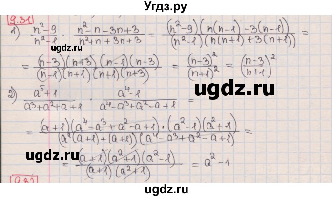 ГДЗ (Решебник) по алгебре 8 класс Мерзляк А.Г. / § 9 / 9.31