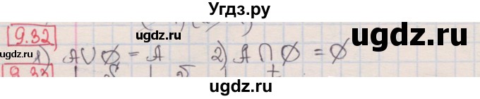 ГДЗ (Решебник) по алгебре 8 класс Мерзляк А.Г. / § 9 / 9.32