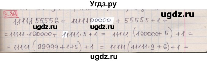 ГДЗ (Решебник) по алгебре 8 класс Мерзляк А.Г. / § 9 / 9.36