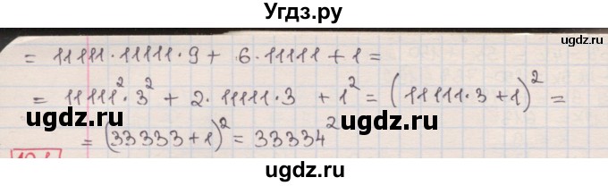ГДЗ (Решебник) по алгебре 8 класс Мерзляк А.Г. / § 9 / 9.36(продолжение 2)