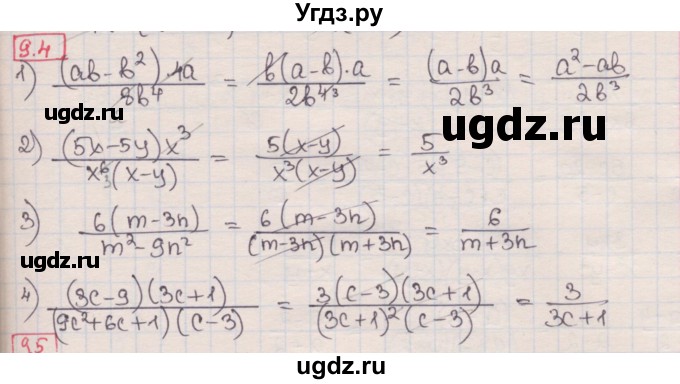 ГДЗ (Решебник) по алгебре 8 класс Мерзляк А.Г. / § 9 / 9.4