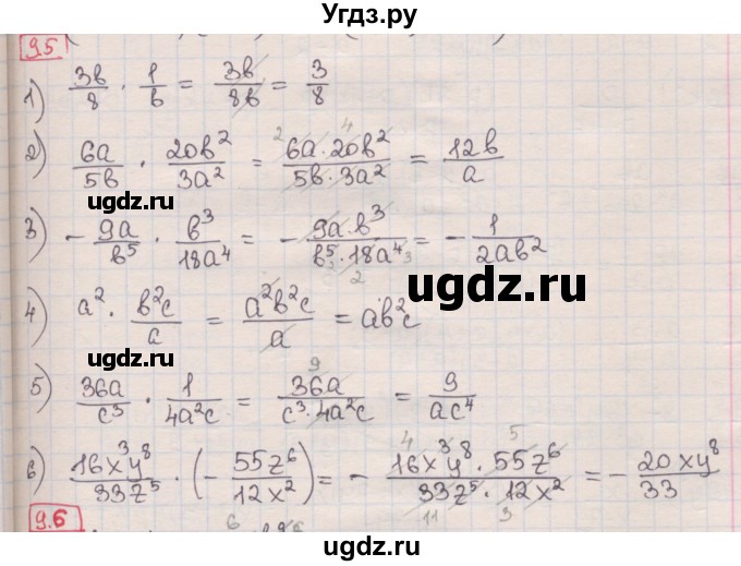 ГДЗ (Решебник) по алгебре 8 класс Мерзляк А.Г. / § 9 / 9.5