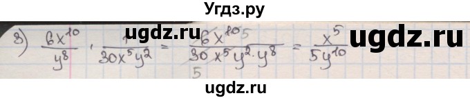 ГДЗ (Решебник) по алгебре 8 класс Мерзляк А.Г. / § 9 / 9.6(продолжение 2)