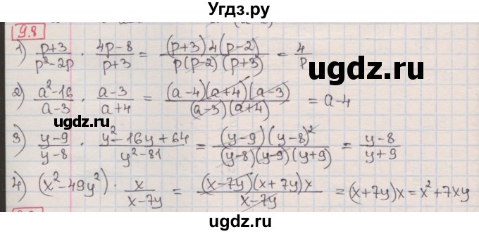 ГДЗ (Решебник) по алгебре 8 класс Мерзляк А.Г. / § 9 / 9.8