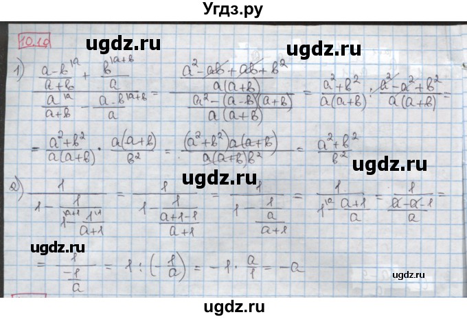 ГДЗ (Решебник) по алгебре 8 класс Мерзляк А.Г. / § 10 / 10.10