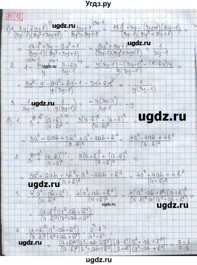 ГДЗ (Решебник) по алгебре 8 класс Мерзляк А.Г. / § 10 / 10.12