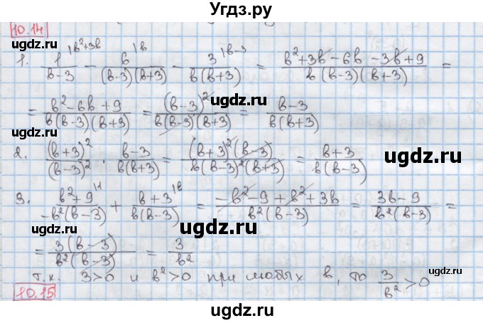 ГДЗ (Решебник) по алгебре 8 класс Мерзляк А.Г. / § 10 / 10.14