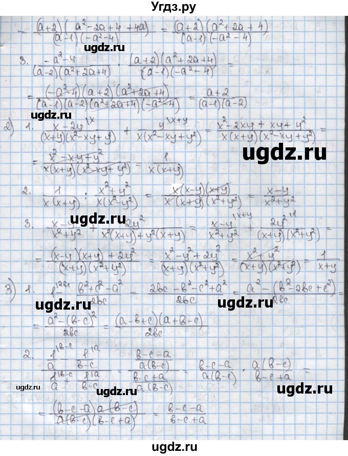 ГДЗ (Решебник) по алгебре 8 класс Мерзляк А.Г. / § 10 / 10.15(продолжение 2)