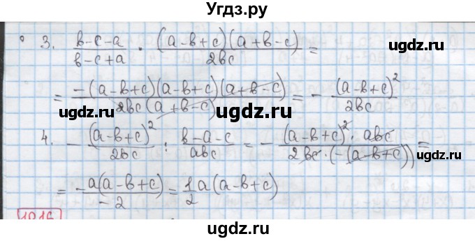 ГДЗ (Решебник) по алгебре 8 класс Мерзляк А.Г. / § 10 / 10.15(продолжение 3)