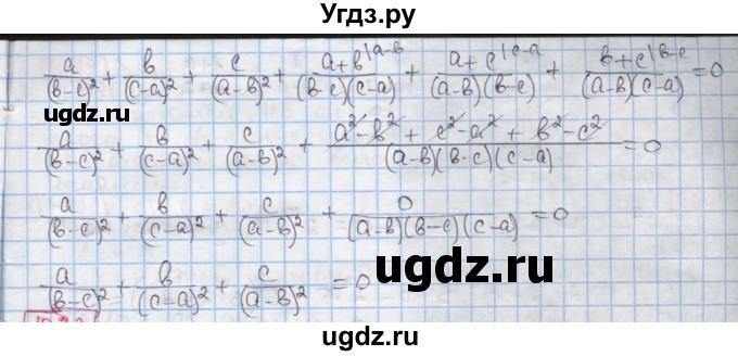 ГДЗ (Решебник) по алгебре 8 класс Мерзляк А.Г. / § 10 / 10.22(продолжение 2)
