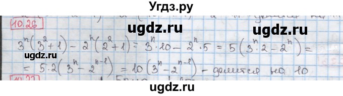 ГДЗ (Решебник) по алгебре 8 класс Мерзляк А.Г. / § 10 / 10.26