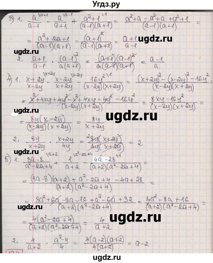ГДЗ (Решебник) по алгебре 8 класс Мерзляк А.Г. / § 10 / 10.3(продолжение 2)