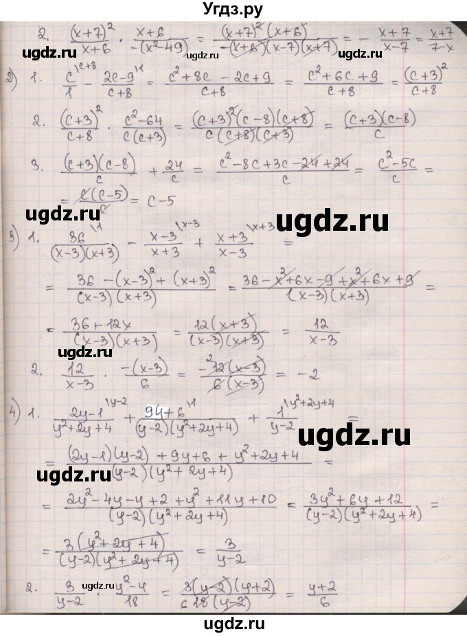 ГДЗ (Решебник) по алгебре 8 класс Мерзляк А.Г. / § 10 / 10.4(продолжение 2)
