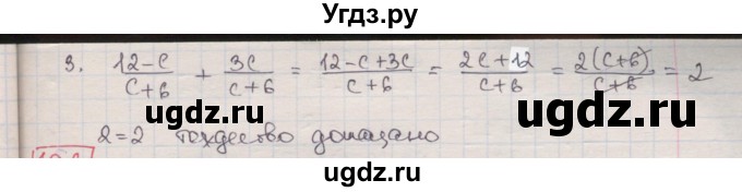 ГДЗ (Решебник) по алгебре 8 класс Мерзляк А.Г. / § 10 / 10.5(продолжение 2)