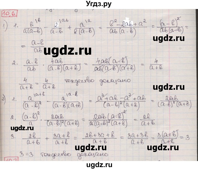 ГДЗ (Решебник) по алгебре 8 класс Мерзляк А.Г. / § 10 / 10.6