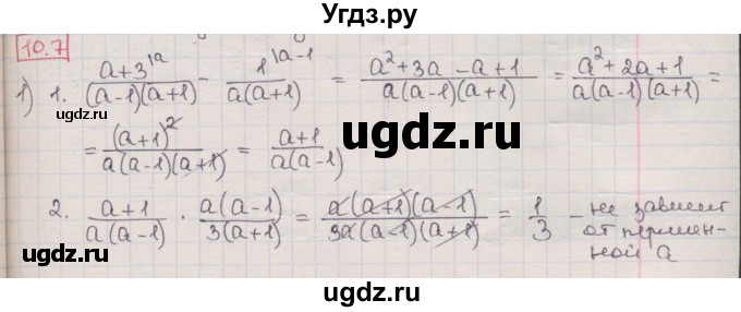 ГДЗ (Решебник) по алгебре 8 класс Мерзляк А.Г. / § 10 / 10.7
