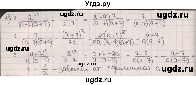 ГДЗ (Решебник) по алгебре 8 класс Мерзляк А.Г. / § 10 / 10.7(продолжение 2)