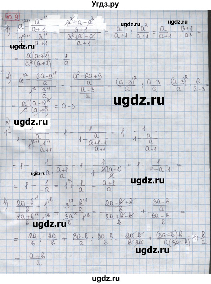 ГДЗ (Решебник) по алгебре 8 класс Мерзляк А.Г. / § 10 / 10.9
