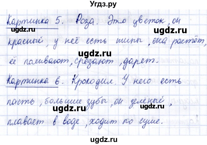 ГДЗ (Решебник) по информатике 2 класс Горячев А.В. / раздел 1 / 37(продолжение 2)