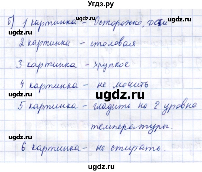 ГДЗ (Решебник) по информатике 2 класс Горячев А.В. / раздел 3 / 41(продолжение 2)