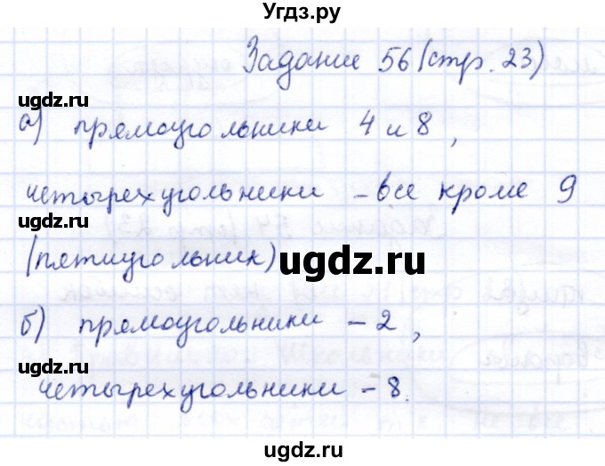 ГДЗ (Решебник) по информатике 2 класс Горячев А.В. / раздел 3 / 56