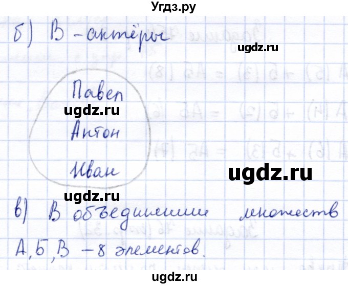 ГДЗ (Решебник) по информатике 2 класс Горячев А.В. / раздел 3 / 78(продолжение 2)