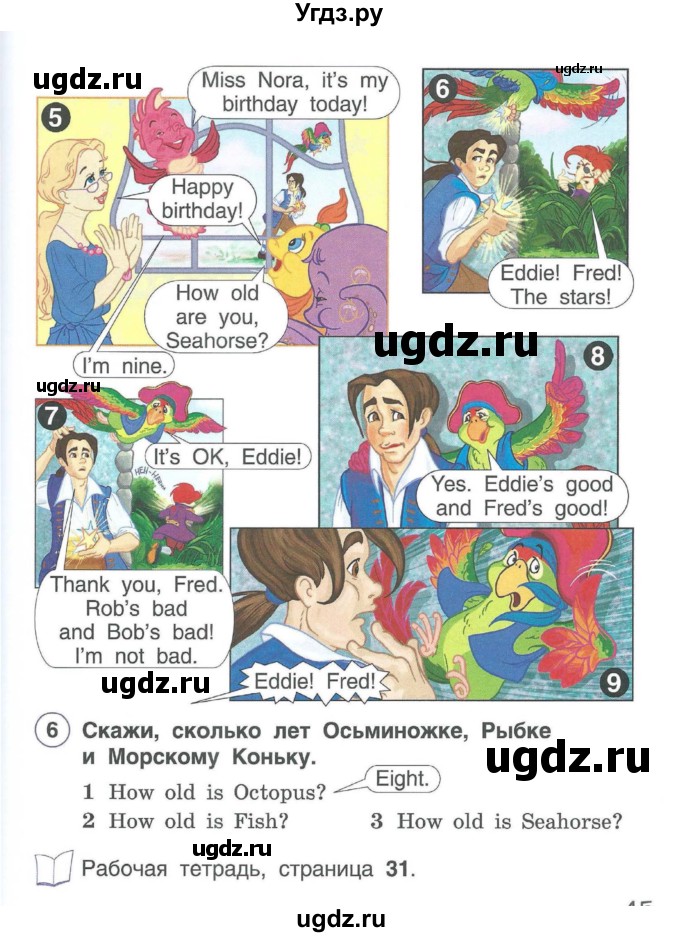 ГДЗ (Учебник) по английскому языку 2 класс Комарова Ю.А. / страница / 45