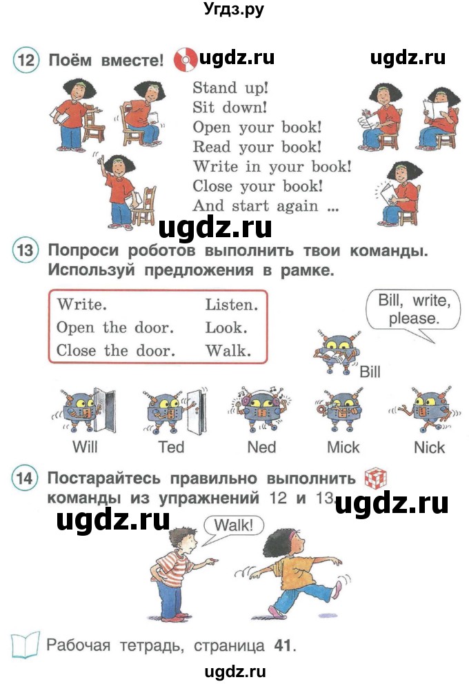 ГДЗ (Учебник) по английскому языку 2 класс Комарова Ю.А. / страница / 56