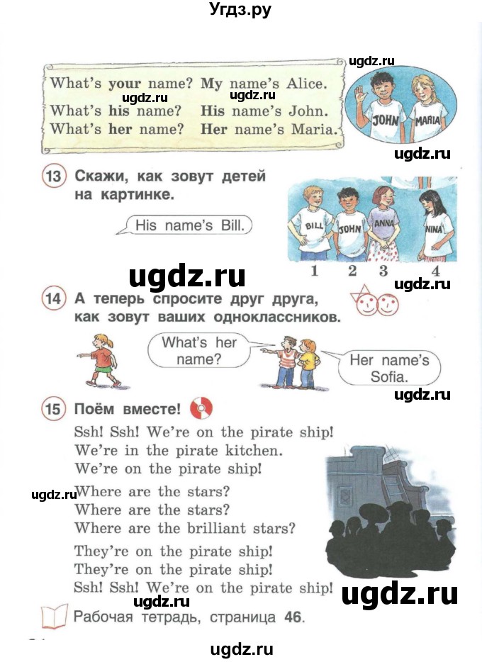 ГДЗ (Учебник) по английскому языку 2 класс Комарова Ю.А. / страница / 64