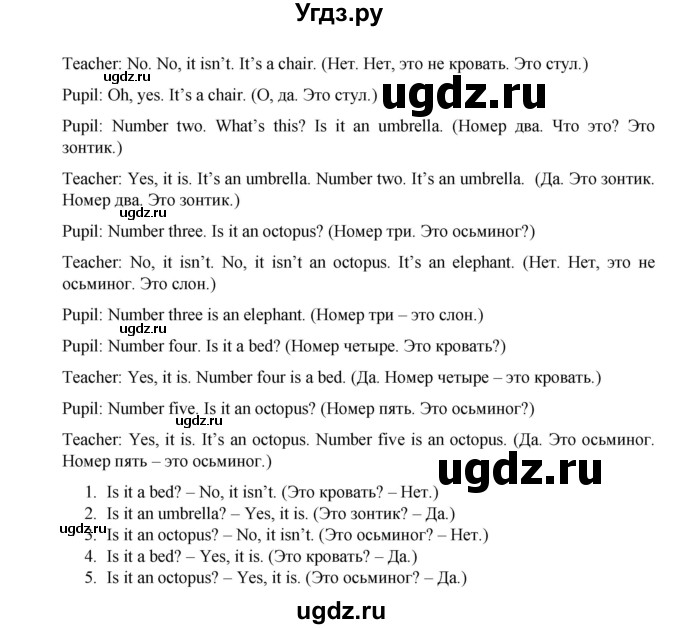 ГДЗ (Решебник) по английскому языку 2 класс Комарова Ю.А. / страница / 40(продолжение 2)