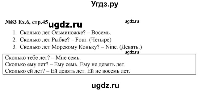 ГДЗ (Решебник) по английскому языку 2 класс Комарова Ю.А. / страница / 45