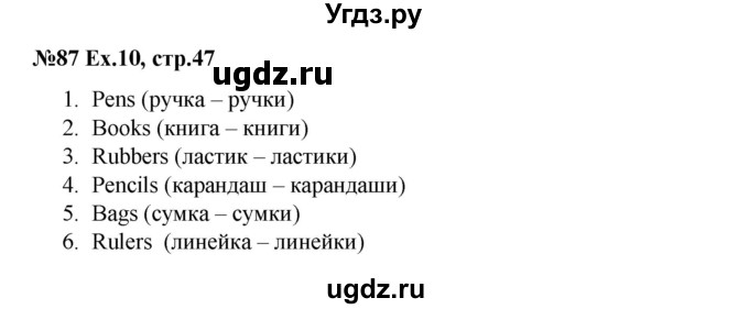 ГДЗ (Решебник) по английскому языку 2 класс Комарова Ю.А. / страница / 47