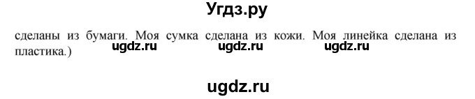 ГДЗ (Решебник) по английскому языку 2 класс Комарова Ю.А. / страница / 50(продолжение 2)