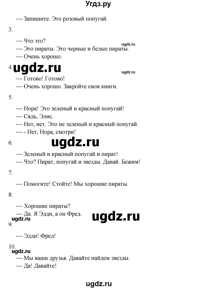 ГДЗ (Решебник) по английскому языку 2 класс Комарова Ю.А. / страница / 52(продолжение 2)