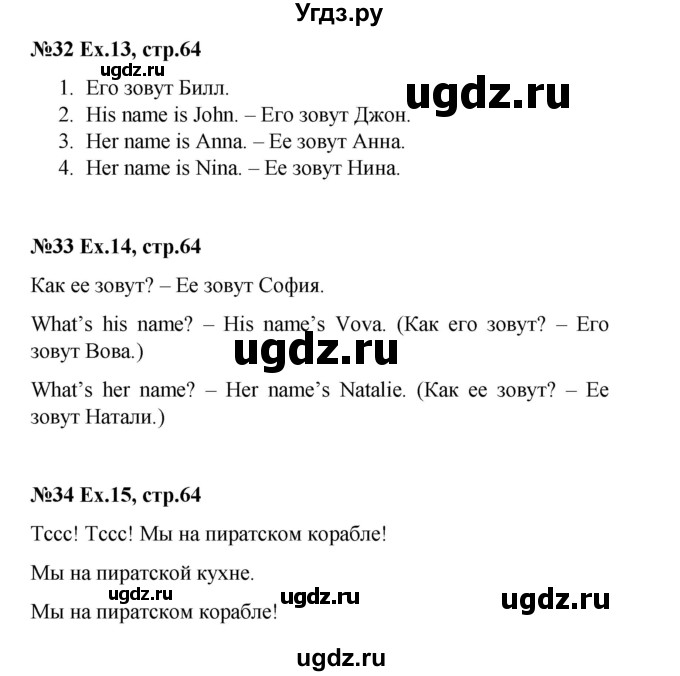 ГДЗ (Решебник) по английскому языку 2 класс Комарова Ю.А. / страница / 64
