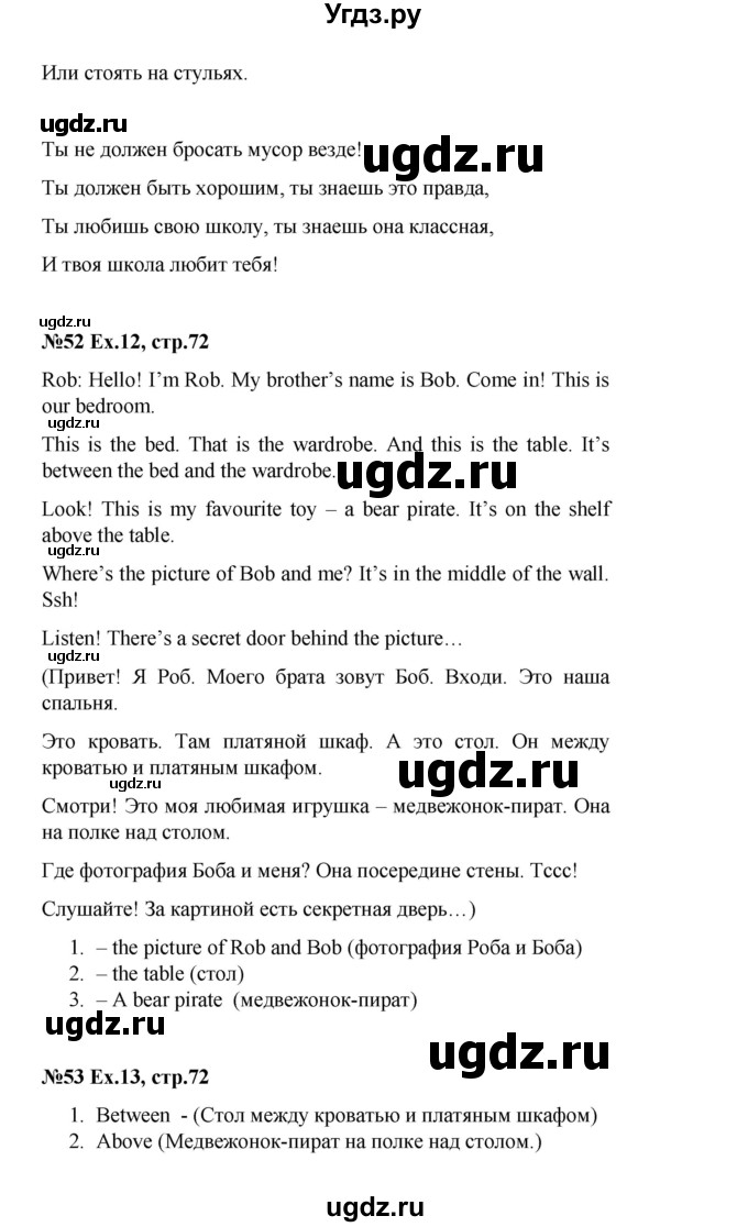 ГДЗ (Решебник) по английскому языку 2 класс Комарова Ю.А. / страница / 72(продолжение 2)
