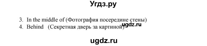 ГДЗ (Решебник) по английскому языку 2 класс Комарова Ю.А. / страница / 72(продолжение 3)